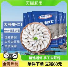 GUOLIAN 国联 国产海水养殖生虾仁500g*5袋