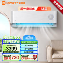 MIJIA 米家 新风Pro KFR-35GW/F5A1 壁挂式空调 超一级能效