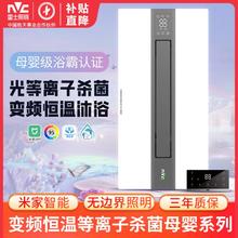 百亿补贴：雷士照明 风暖浴霸集成吊顶照明速热除菌换气卫生间浴室智能暖风机