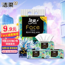 C&S 洁柔 Face艺术高端油画纸巾抽纸4层100抽24包可湿水面巾纸卫生餐巾面纸 3包提装