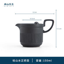 南山先生 枯山水茶壶