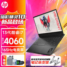 HP 惠普 暗影精灵10 2024新品 暗影暗夜精灵9 电竞游戏笔记本电脑