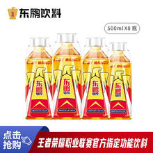 东鹏 特饮维生素功能饮料 500ml*8瓶