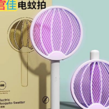 需弹券、plus会员: 官佳 折叠两用电蚊拍