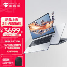 MACHENIKE 机械师 创物者15 AMD锐龙R7-7735H轻薄本15.6英寸办公商务设计师网课大屏大学生笔记本电脑