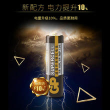 GP 超霸 R6P 7号碳性干电池 1.5V