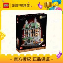 百亿补贴：LEGO 乐高 76218至圣所超级英雄系列