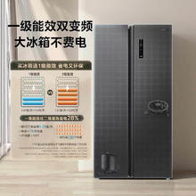 以旧换新：WAHIN 华凌 HR-589WKP 对开门冰箱 双变频一级能效风冷无霜PT净味超薄