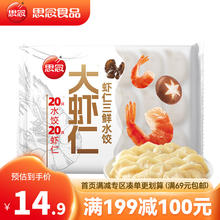 思念 虾仁三鲜水饺400g