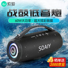 SOAIY 索爱 S98MAX大战鼓蓝牙音箱 60W