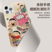 88VIP会员：JIYAOYAO 适用苹果14可爱手机壳iphone13卡通小新12promax/11卡通情侣