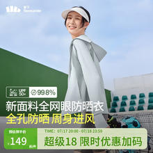 Beneunder 蕉下 杨幂推荐防晒服女黑胶透气凉感户外防紫外线外套AS10024银河灰M