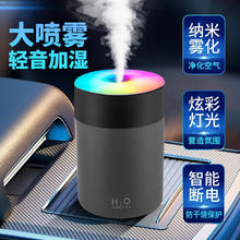 沄筱 加湿器迷你小型桌面卧室车载usb加湿器七彩氛围灯男女生礼物公司采购伴手礼商务小礼品