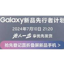 21点20！三星 Galaxy 全球新品发布会