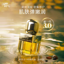 AFU 阿芙 11籽精华油0.7ml*6