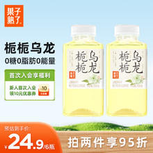 果子熟了 无糖栀栀乌龙茶饮料 栀子花味 0糖0脂肪0能量 350ML*6瓶