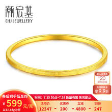 潮宏基 忆恋足金手镯 11.95g SDG30002094