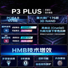 Crucial 英睿达 美光1TB SSD固态硬盘M.2接口(NVMe PCIe4.0*4) PS5拓展 读速5000MB/s P3Plus系列原厂颗粒