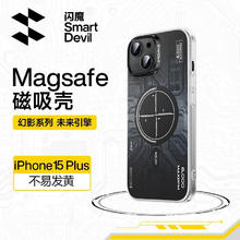 SMARTDEVIL 闪魔 适用于苹果15手机壳 iphone15ProMax磁吸充电防摔抗菌IMD保护套 苹果15Plus