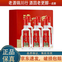 泸州老窖 特曲 52度 浓香型白酒 100ml*6瓶 小酒版 自饮佳品口粮好
