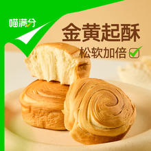 88VIP会员：喵满分 手撕面包 400g*2箱