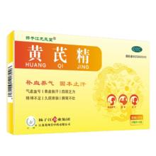 扬子江 黄芪精6支 10盒