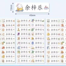 米绘 防水自粘定制贴 60贴