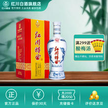 红川 特曲 青瓷 52%vol 浓香型白酒 500ml 单瓶装
