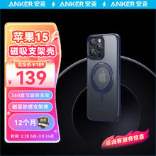 限移动端、京东百亿补贴：Anker 安克 支点壳适用苹果15手机壳iphone15保护套磁吸支架充电防摔磨砂超薄支架壳男女款