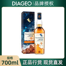 TALISKER 泰斯卡 10年 单一麦芽威士忌 700ml