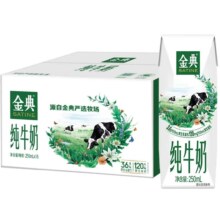概率券:伊利金典纯牛奶整箱 250ml*16盒 *3件