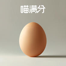 88VIP会员：喵满分 朝一 可生食无菌鸡蛋 20枚（1200g）