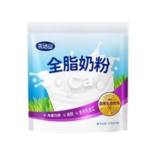 88VIP会员：完达山 生牛乳全脂冲调奶粉0添加早餐营养成人青年独立包装350g/袋
