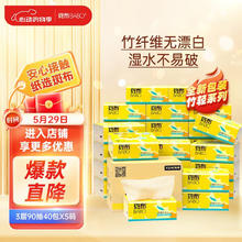 BABO 斑布 抽纸 3层90抽*40包 XS码 原生竹浆 纸巾抽纸 卫生纸