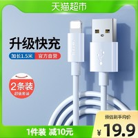 BASEUS 倍思 数据线1.5m*2条苹果iPhone手机平板数据线加长充电