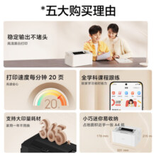 米家小米（MI）激光打印机K100家用稳定输出不堵头高清黑白办公学生打印 高速打印小巧迷你易收纳 小米激光打印机K100