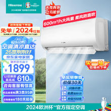 Hisense 海信 1.5匹 速冷热 新三级能效 急速冷暖 APP智能变频防直吹壁 KFR-35GW/E370-X3