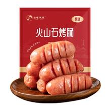 潮味码头 原味火山石地道烤肠250g*4包20根肉含量≥85%空气炸锅烧烤食