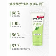 百亿补贴：POND'S 旁氏 氨基酸洗面奶水杨酸祛痘保湿深层清洁敏感肌洁面乳学生男女士