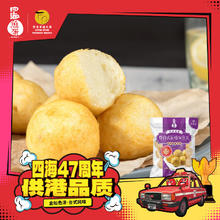 四海鱼蛋 台式炸花枝丸(炸墨鱼丸)250g肉含量约70%部队火锅食材气炸麻辣烫