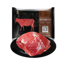 plus会员:天莱香牛【烧烤季】 国产新疆 有机原切牛腿肉500g*2件+凑单品