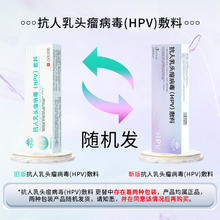 88VIP会员：思恩腾瑞贝安 抗hpv病毒敷料妇科凝胶hpv