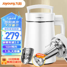Joyoung 九阳 豆浆机1.3L破壁免滤双层杯体304级不锈钢家用多功能榨汁机料理机DJ13B-D08EC