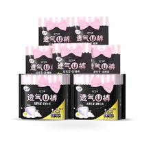 LADYCARE 洁婷 透气U裤 裤型卫生巾 15条