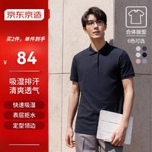 京东京造 polo衫男短袖男上衣送男友礼物夏季 海军蓝