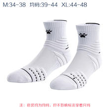 KELME 卡尔美 篮球运动短筒袜 1双