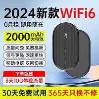 ZTE 中兴 新款中兴随身wifi通用移动无线网络车载便携式出租房充电正品办公