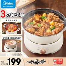 Midea 美的 MC-HGE22BY06 电火锅 4.5L