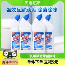 超威洁厕液洁厕净洁厕灵马桶清洁卫生间除垢500g*4清洁剂除臭神器
