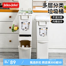 Jeko&Jeko 捷扣 二层夹缝分类式垃圾桶